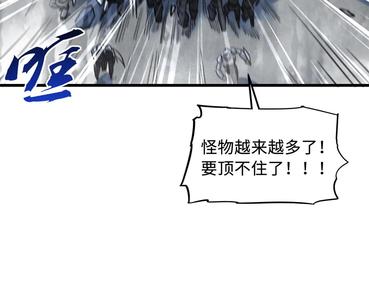 154 星轮庇护所 第113页