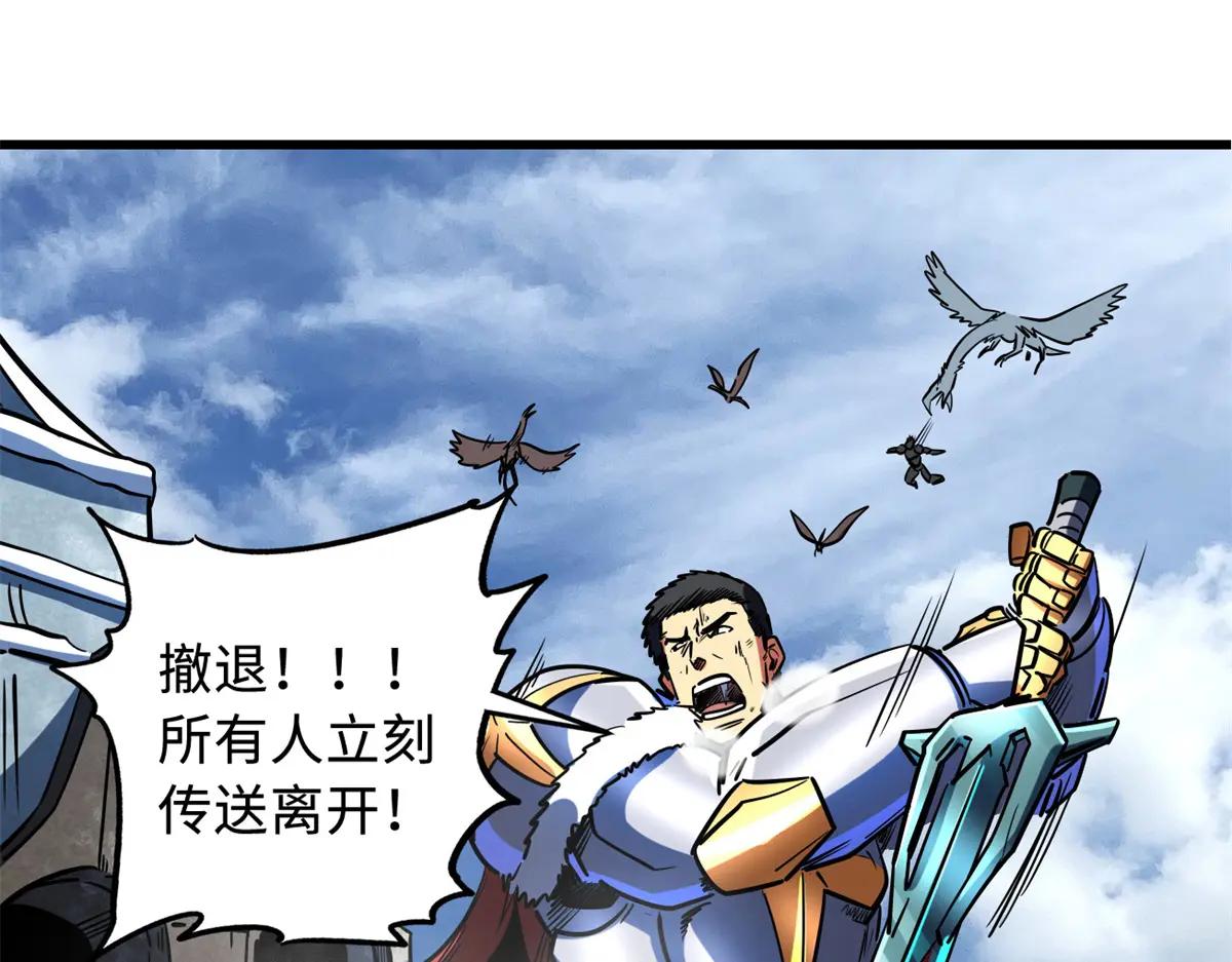 154 星轮庇护所 第121页