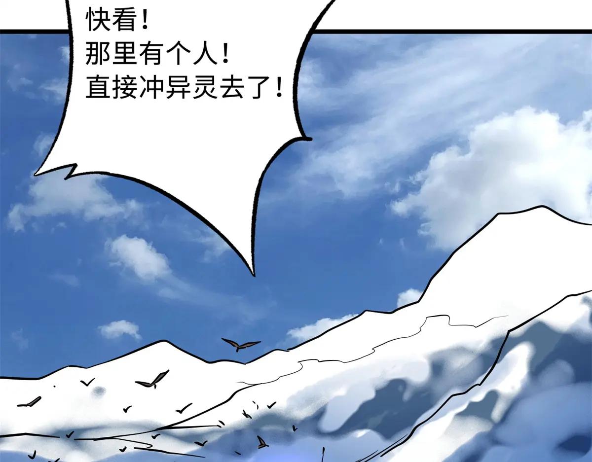 154 星轮庇护所 第129页