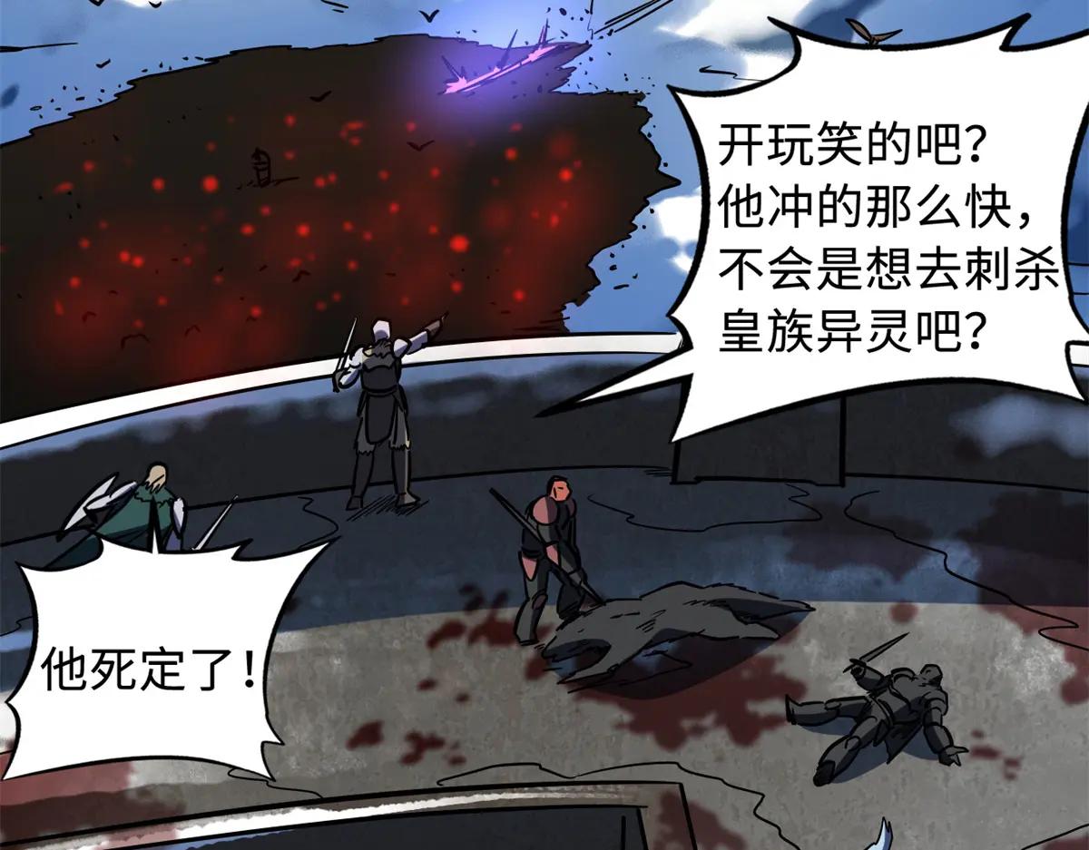 154 星轮庇护所 第130页