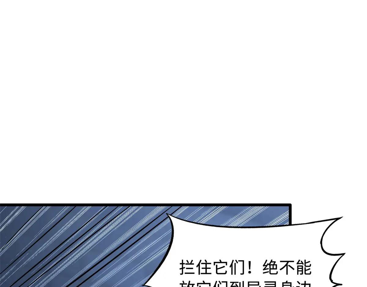 154 星轮庇护所 第144页