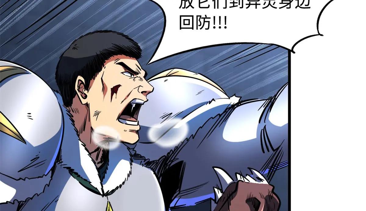 154 星轮庇护所 第145页