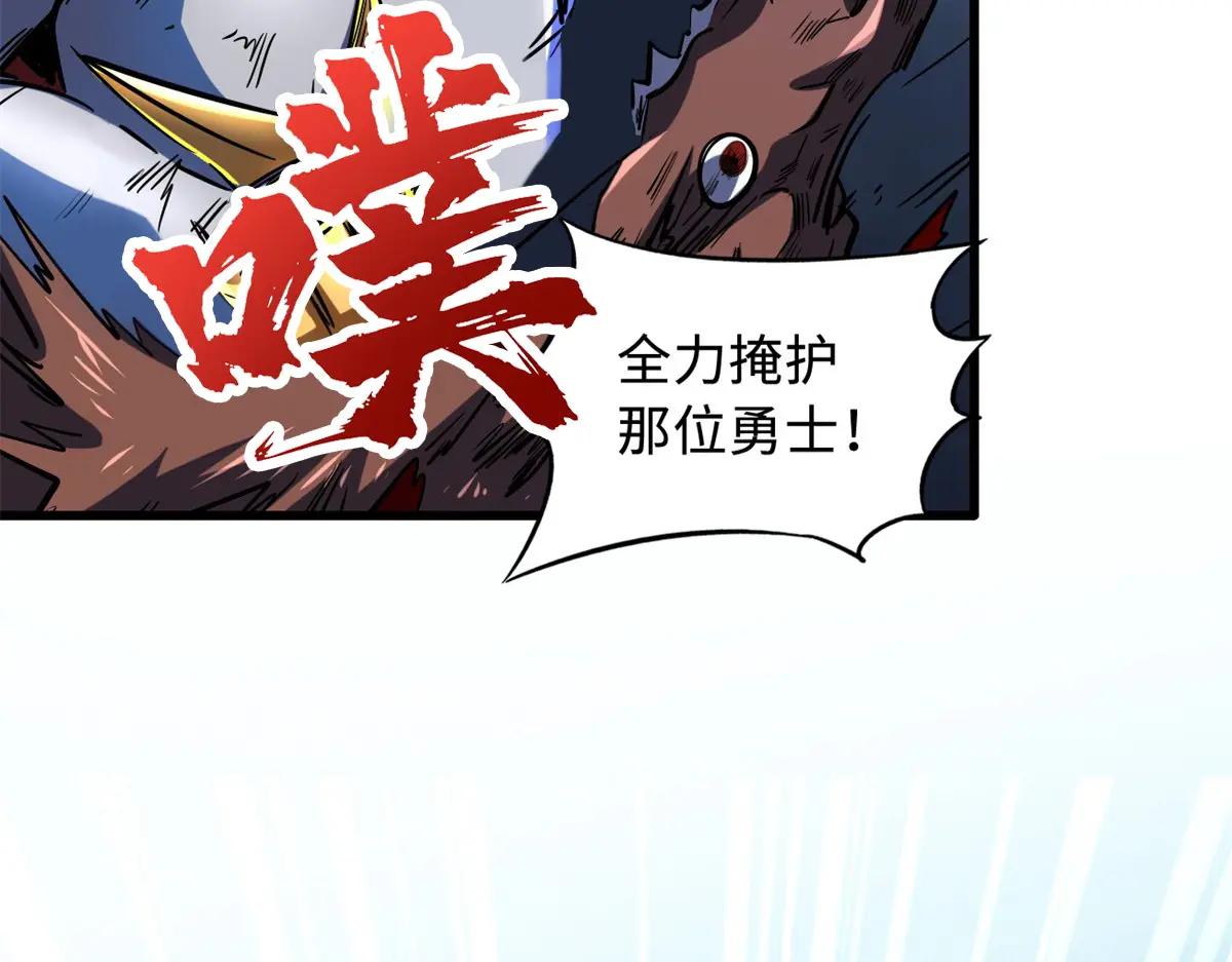 154 星轮庇护所 第146页