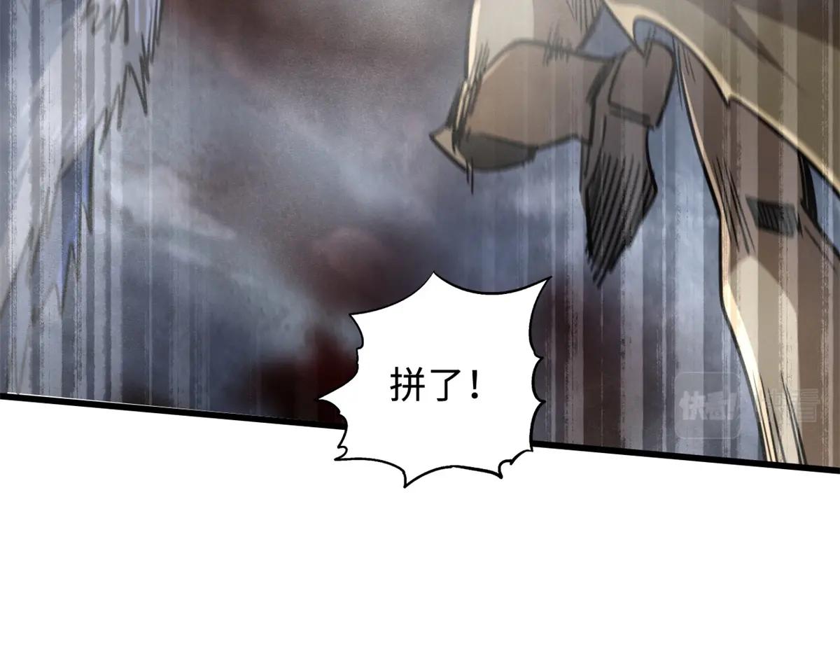 154 星轮庇护所 第154页