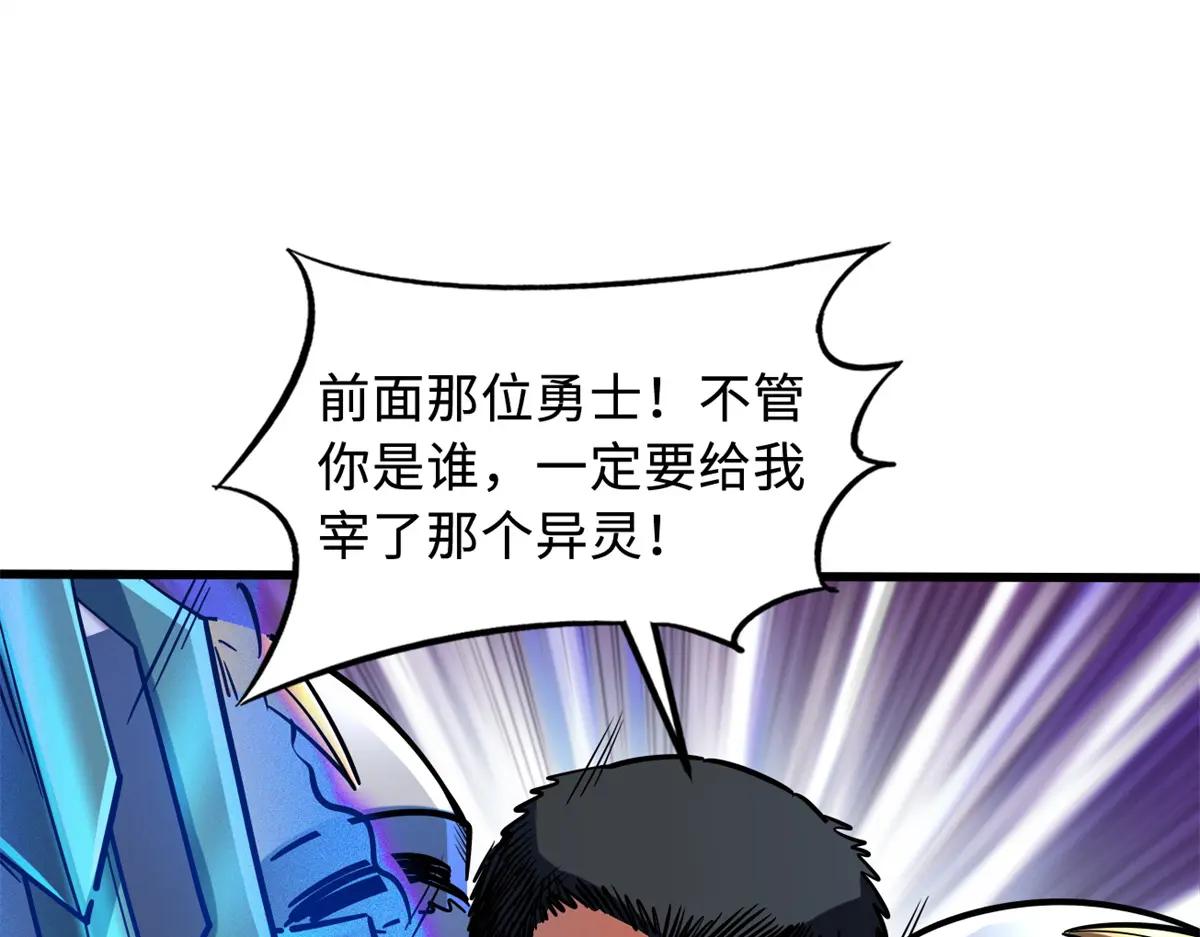 154 星轮庇护所 第161页