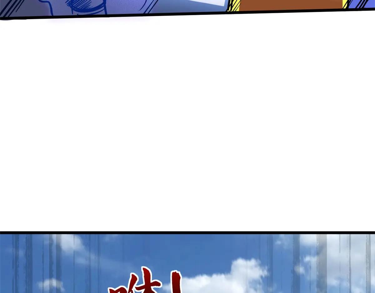 154 星轮庇护所 第163页