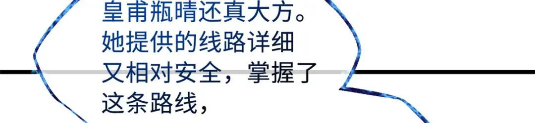 109 唯一的超级进化者！ 第11页