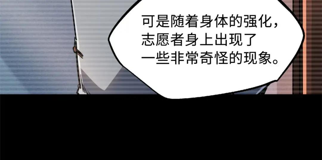 109 唯一的超级进化者！ 第32页