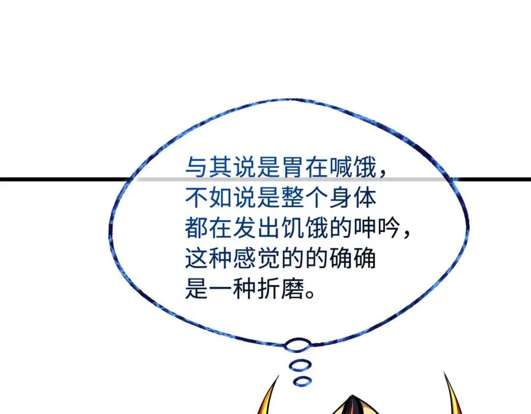 109 唯一的超级进化者！ 第37页