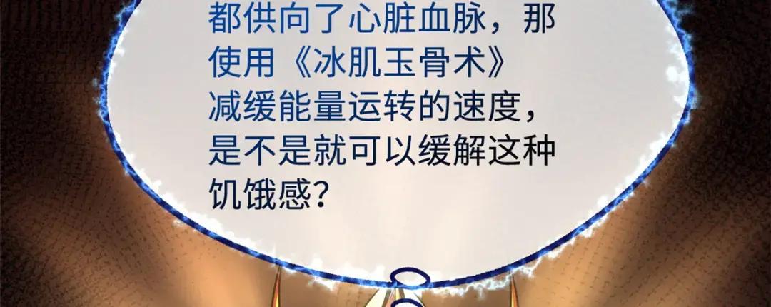 109 唯一的超级进化者！ 第44页