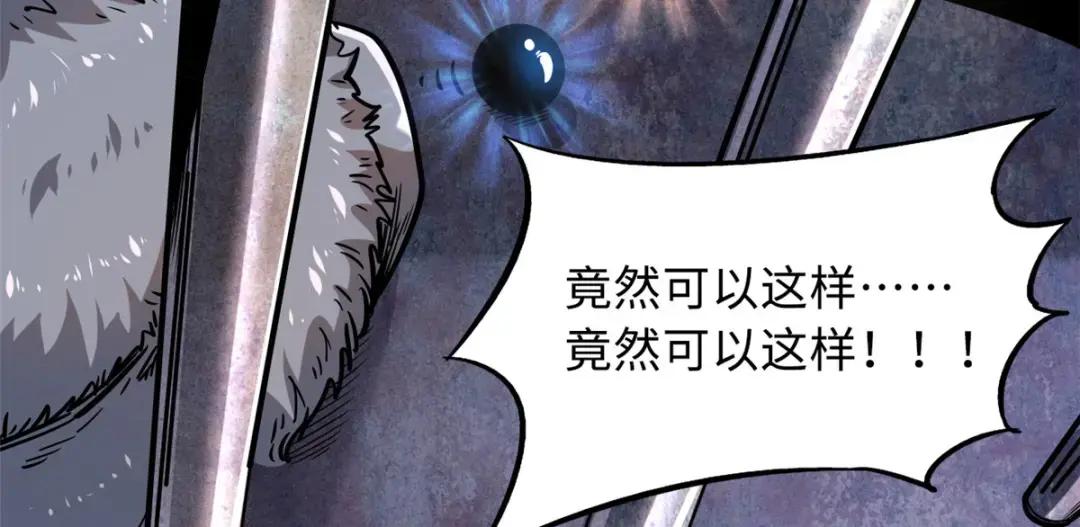 109 唯一的超级进化者！ 第74页