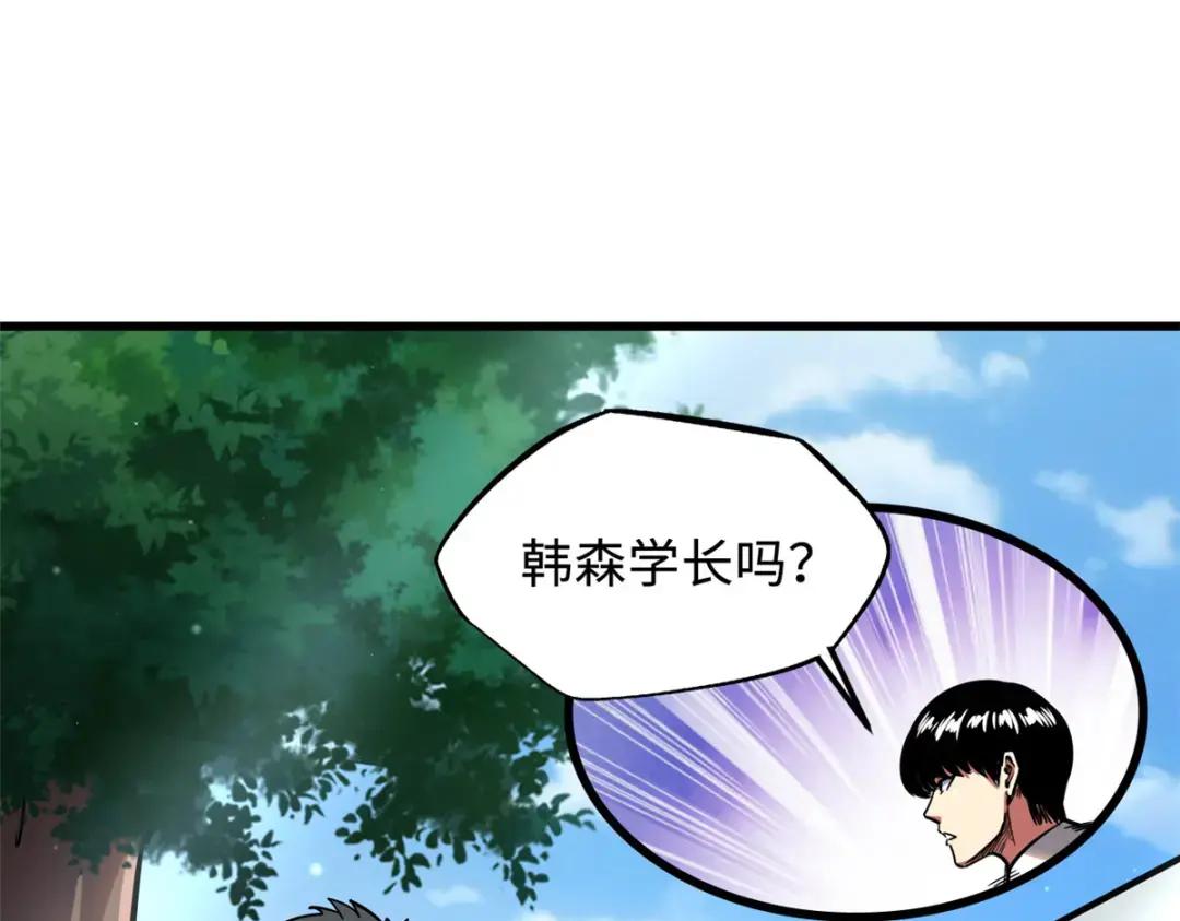 109 唯一的超级进化者！ 第99页