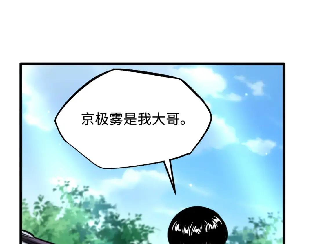109 唯一的超级进化者！ 第111页