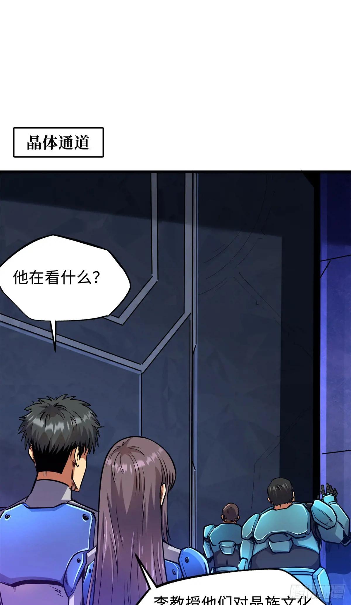 147 隐秘的敌人 第2页