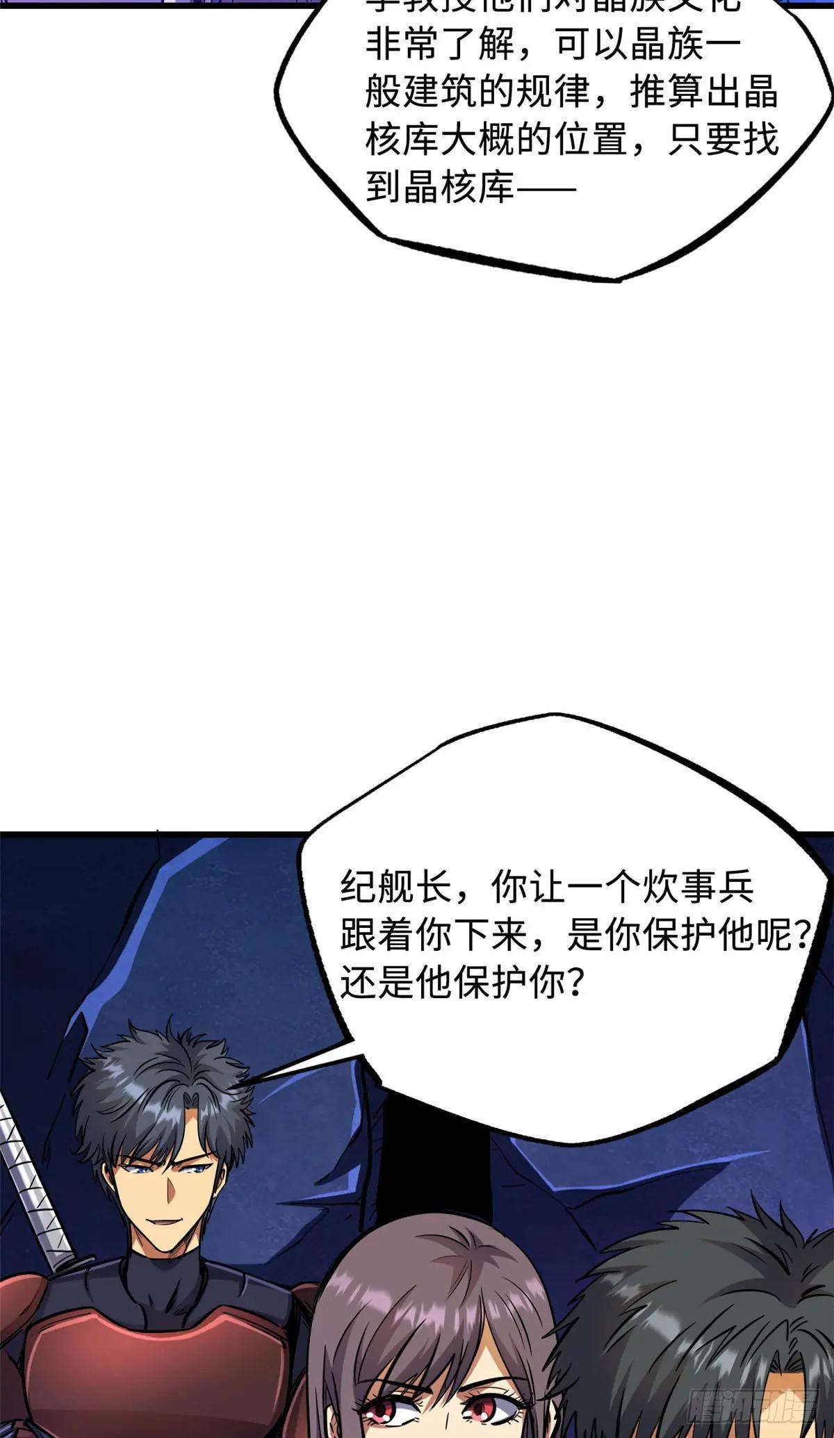 147 隐秘的敌人 第3页