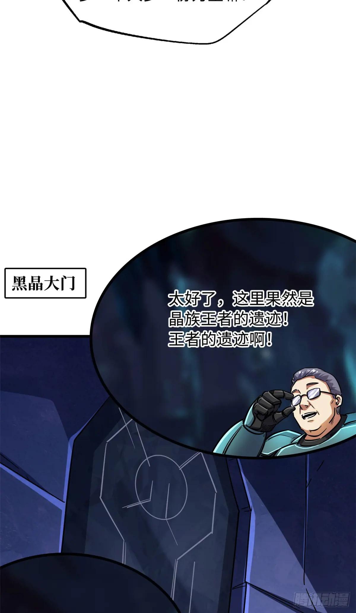 147 隐秘的敌人 第6页
