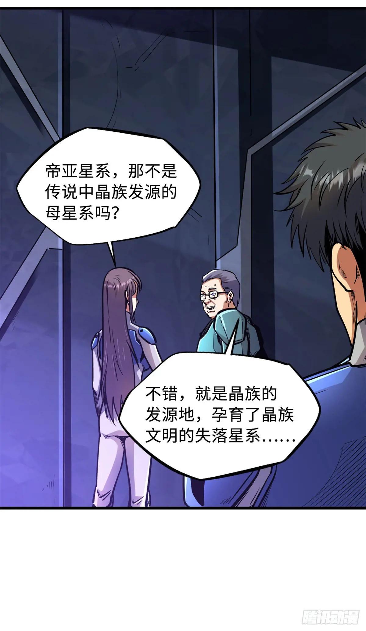 147 隐秘的敌人 第8页