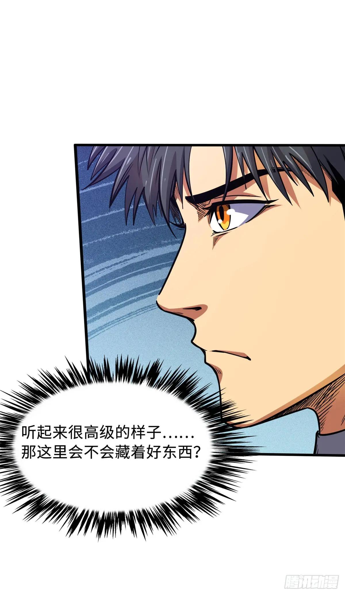 147 隐秘的敌人 第9页