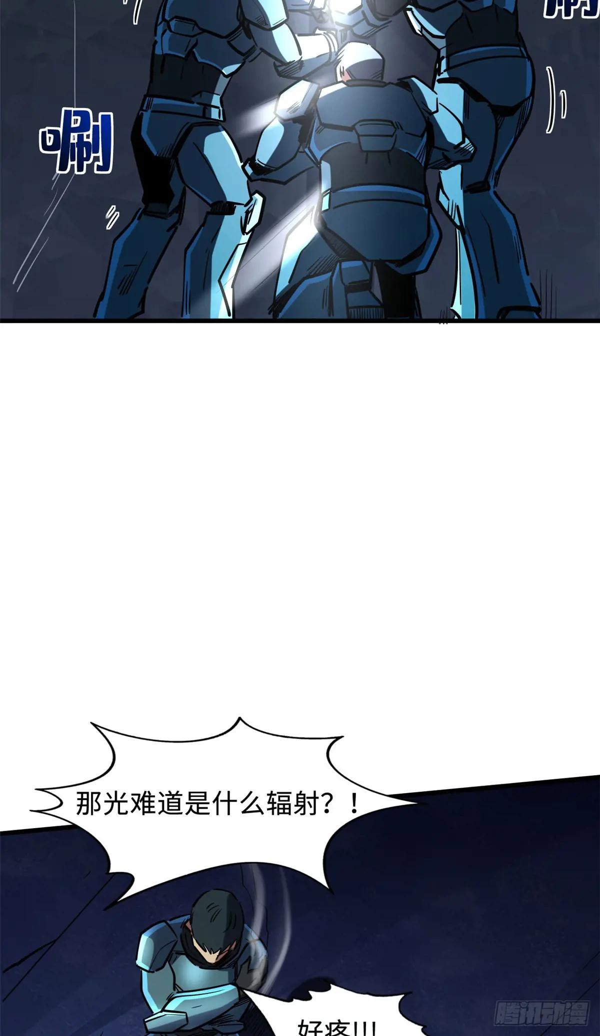 147 隐秘的敌人 第12页