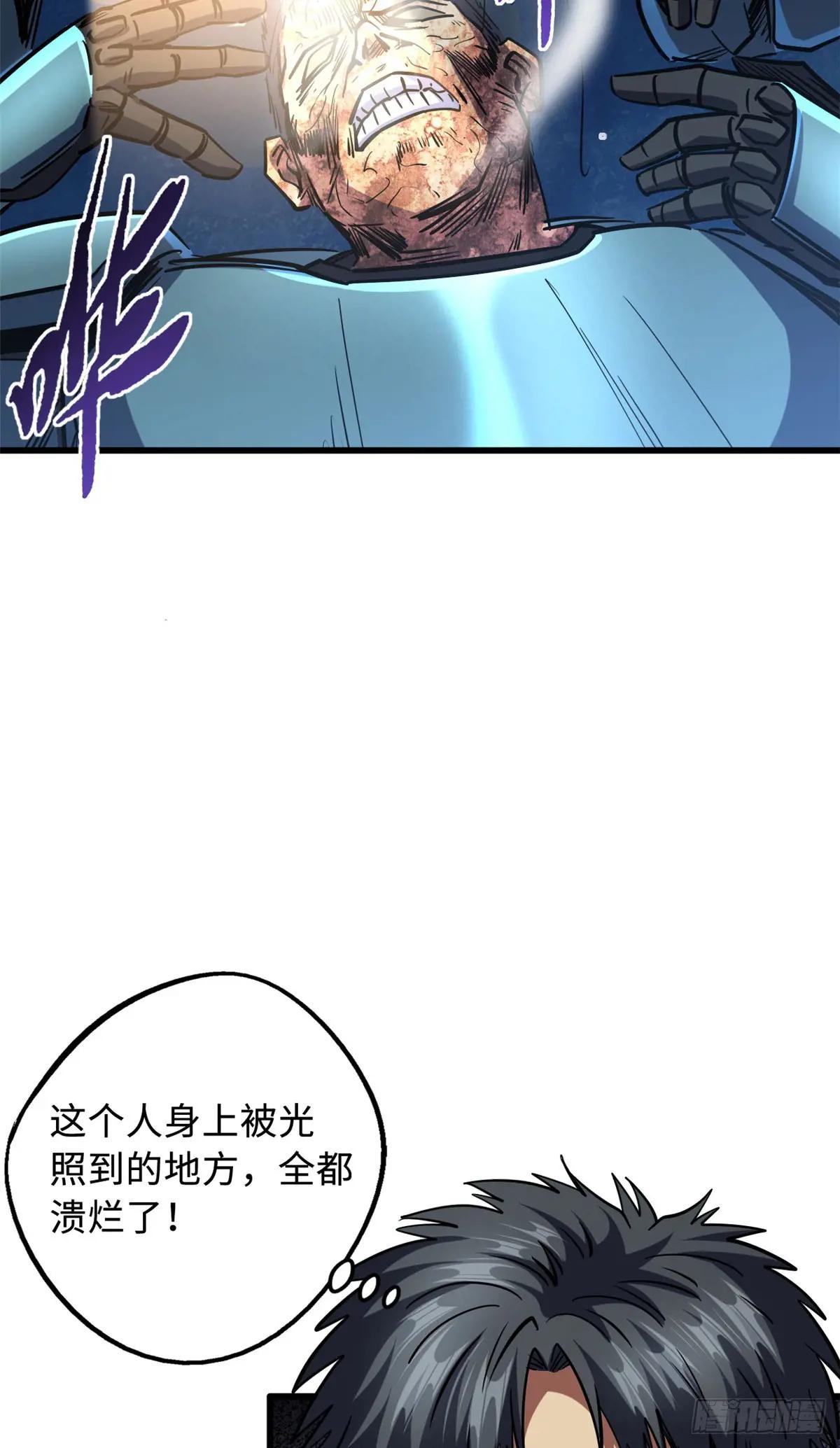 147 隐秘的敌人 第15页