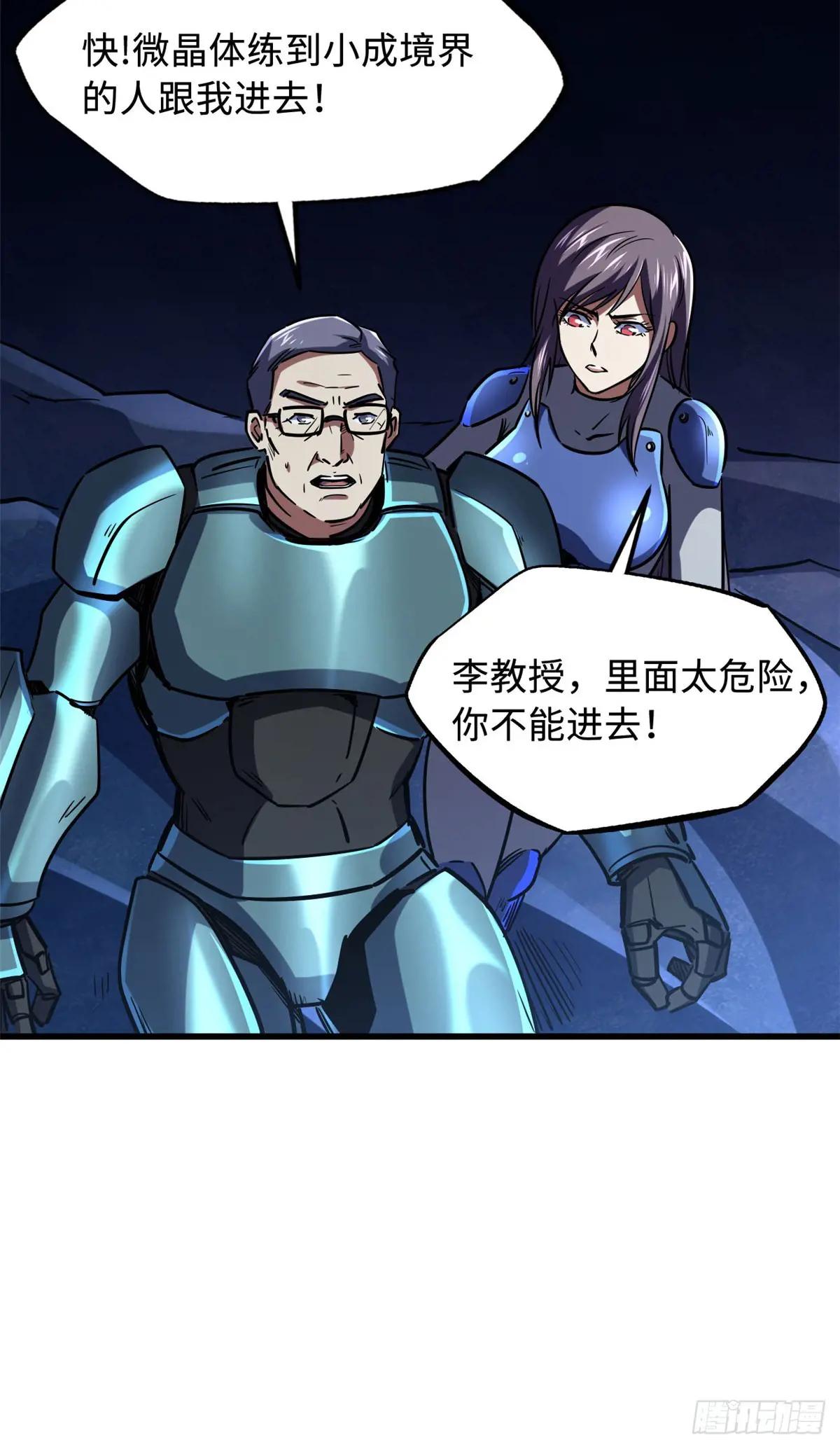 147 隐秘的敌人 第17页