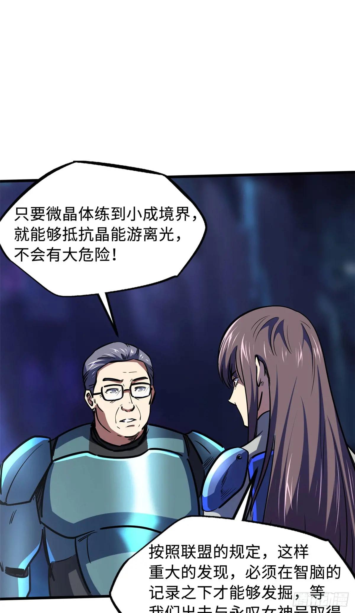 147 隐秘的敌人 第18页