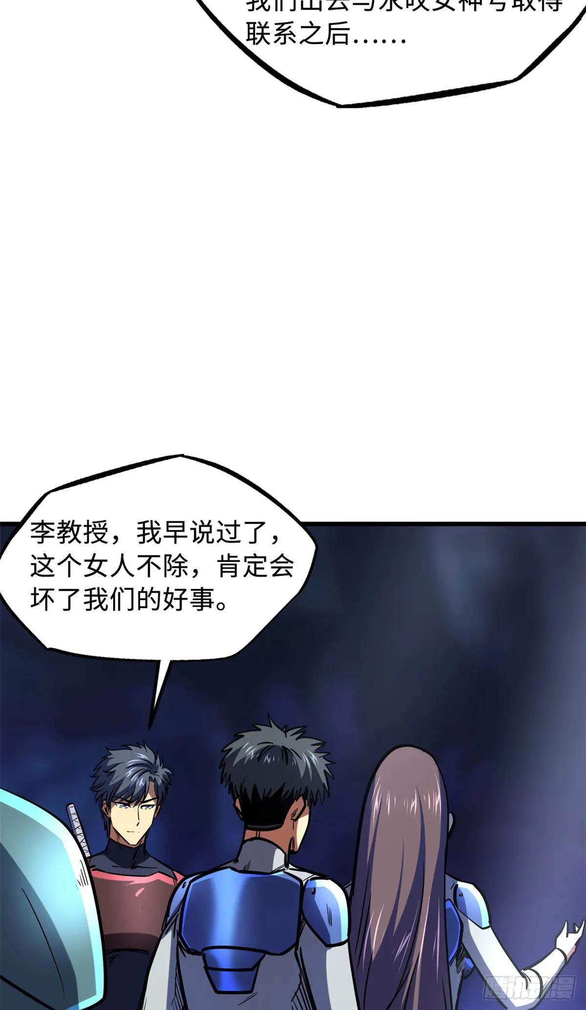 147 隐秘的敌人 第19页