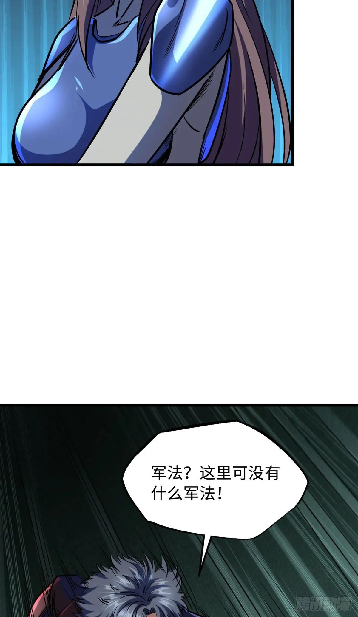 147 隐秘的敌人 第21页