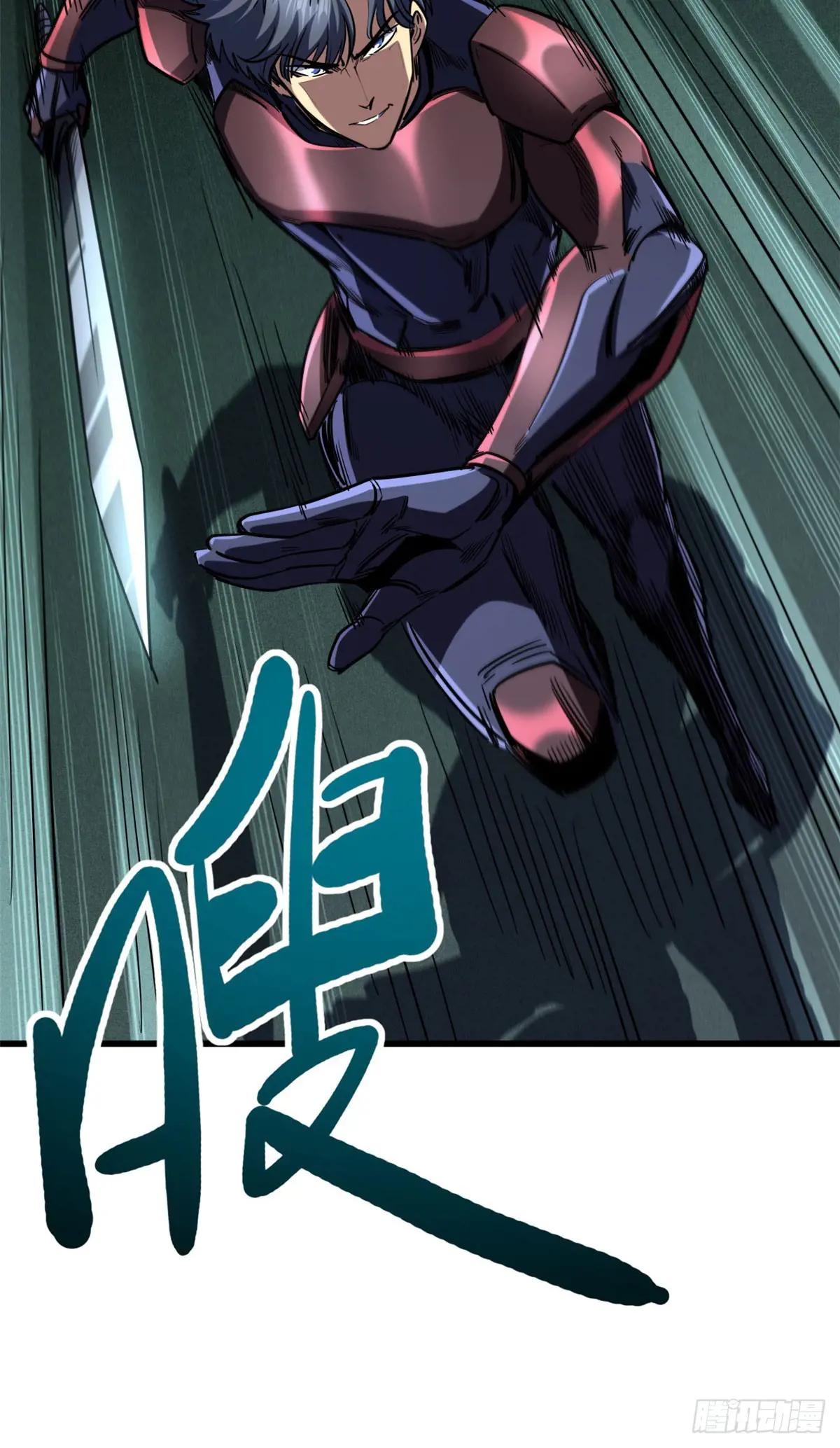 147 隐秘的敌人 第22页