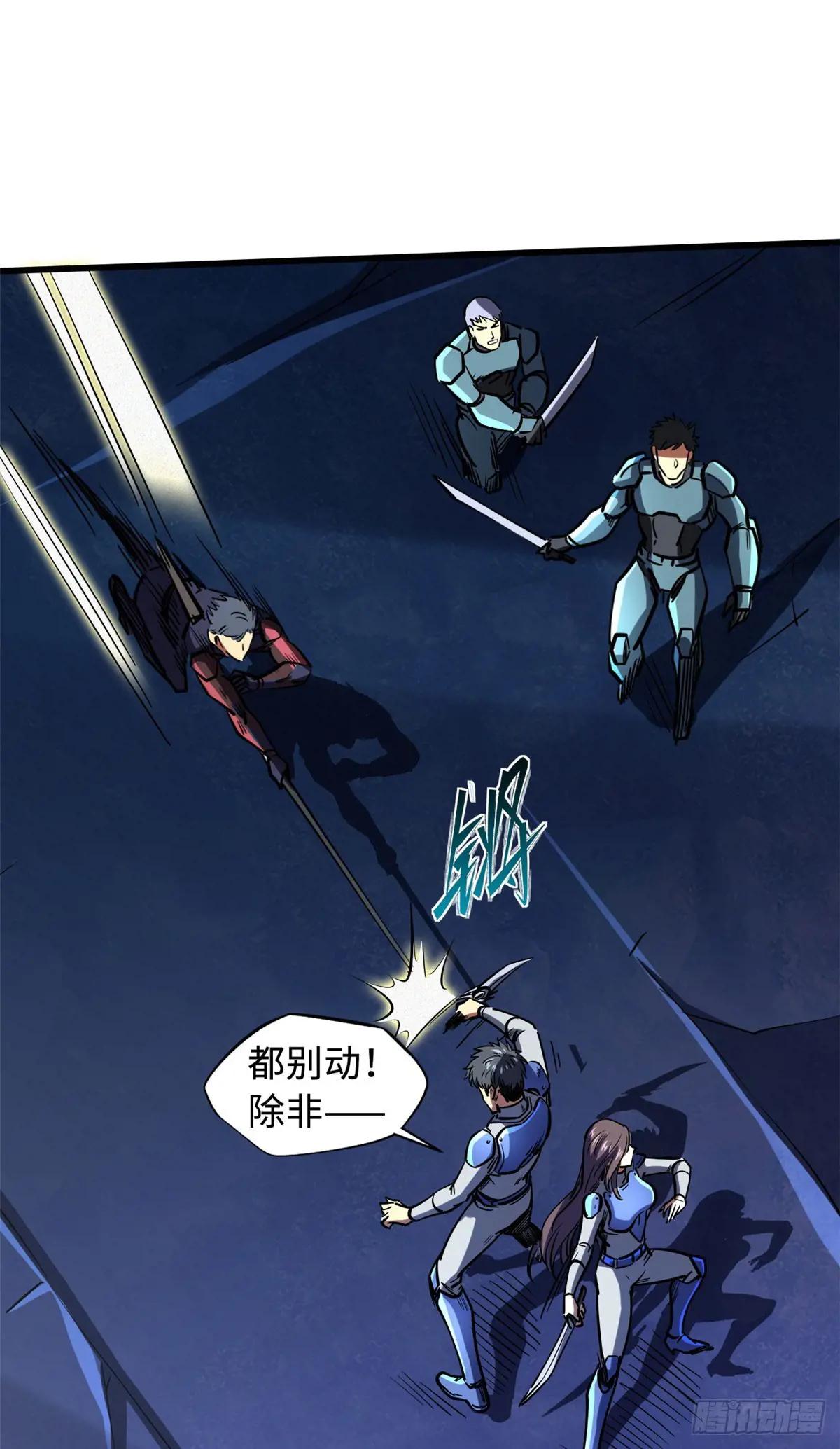 147 隐秘的敌人 第23页