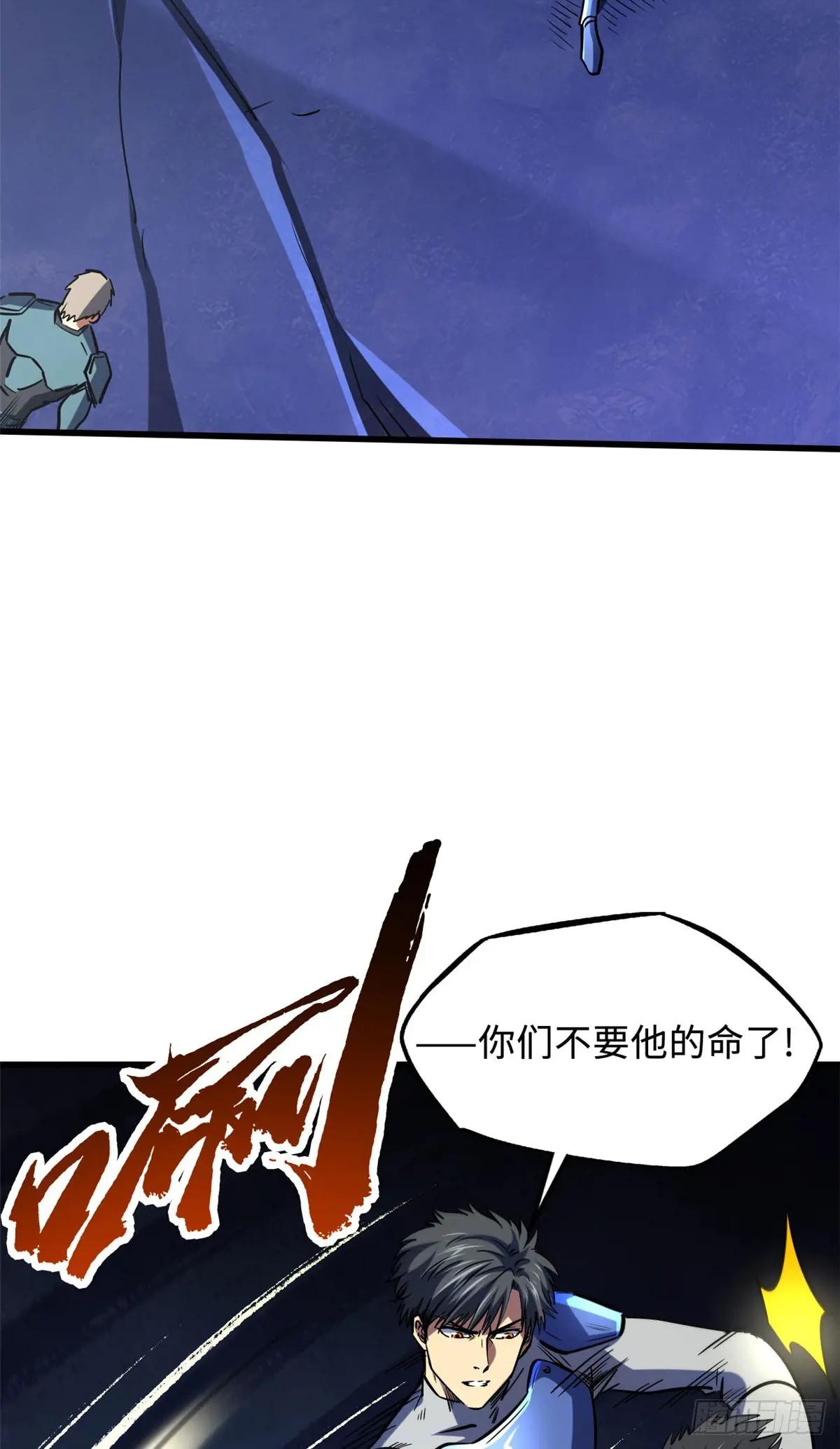 147 隐秘的敌人 第24页