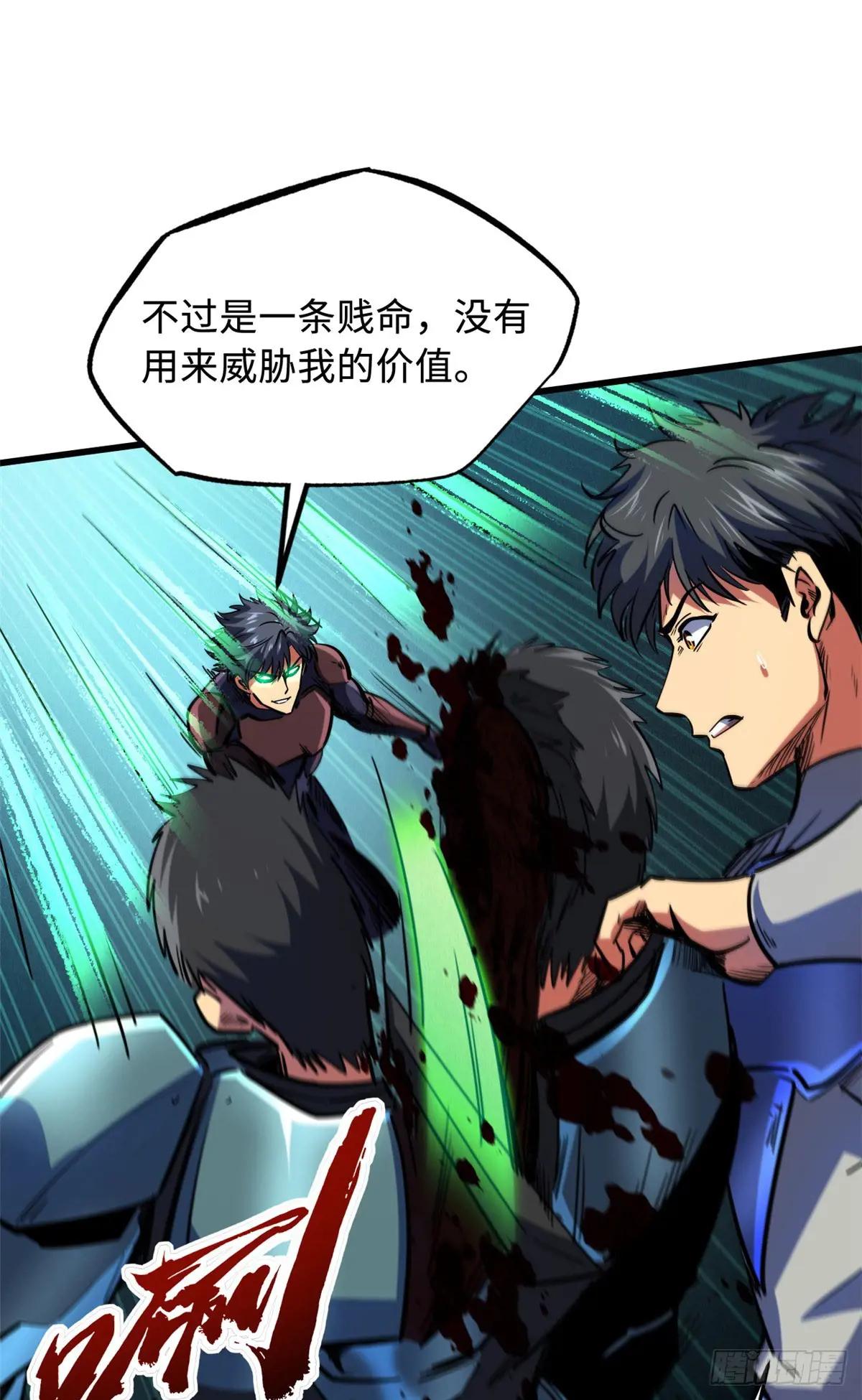 147 隐秘的敌人 第26页
