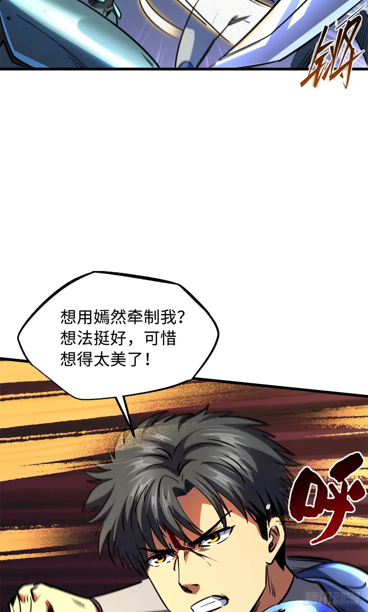147 隐秘的敌人 第36页