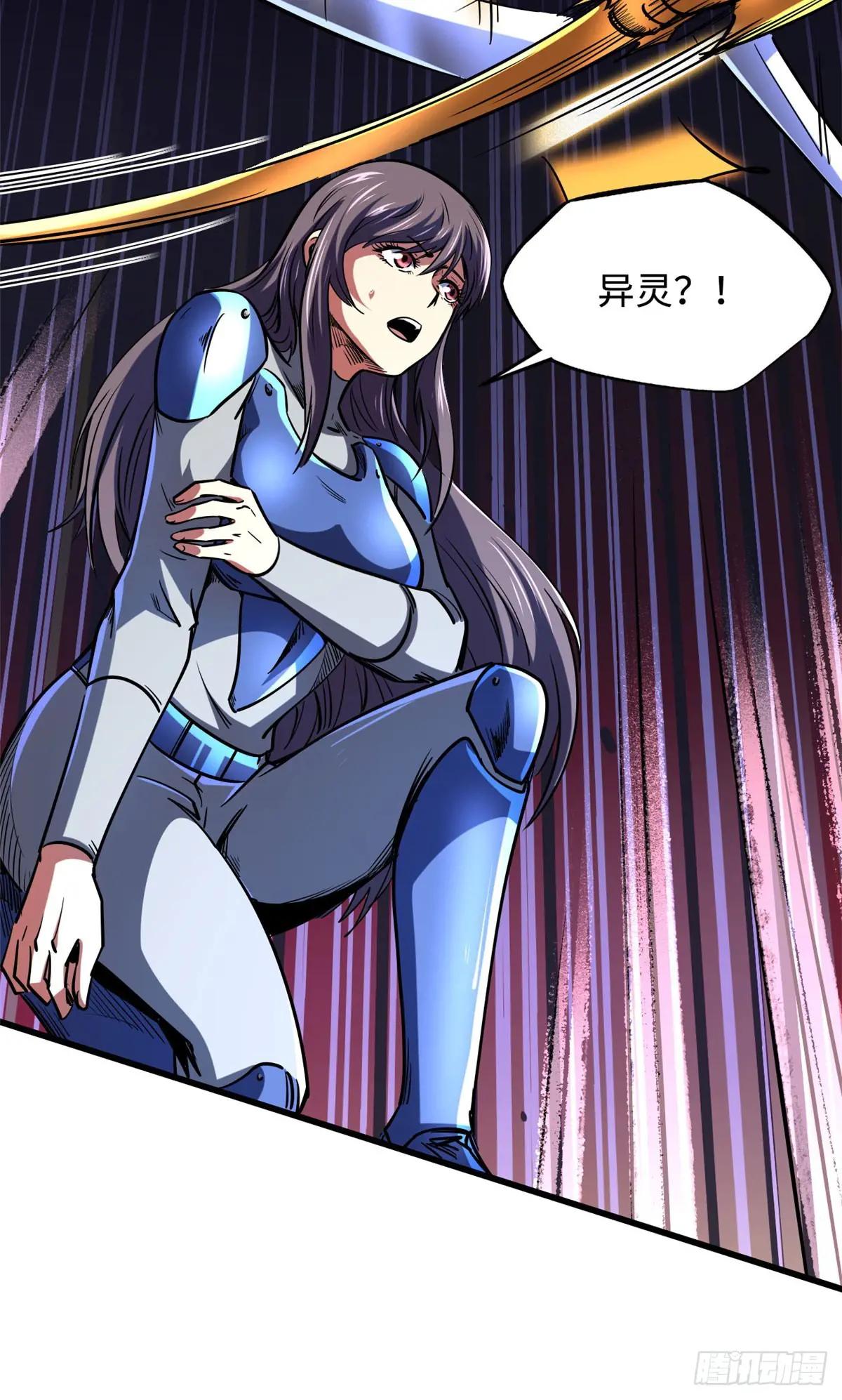 147 隐秘的敌人 第38页