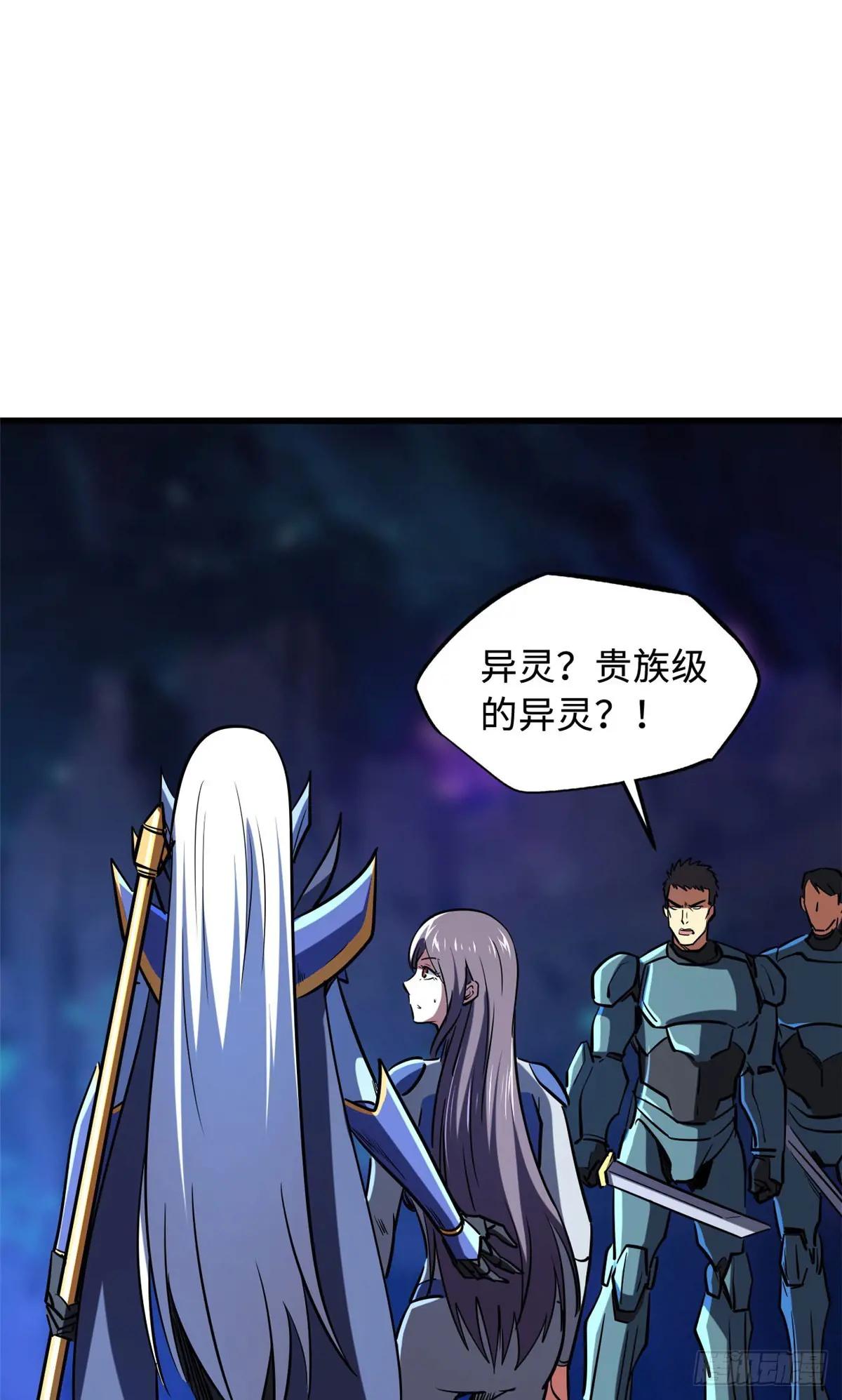 147 隐秘的敌人 第39页