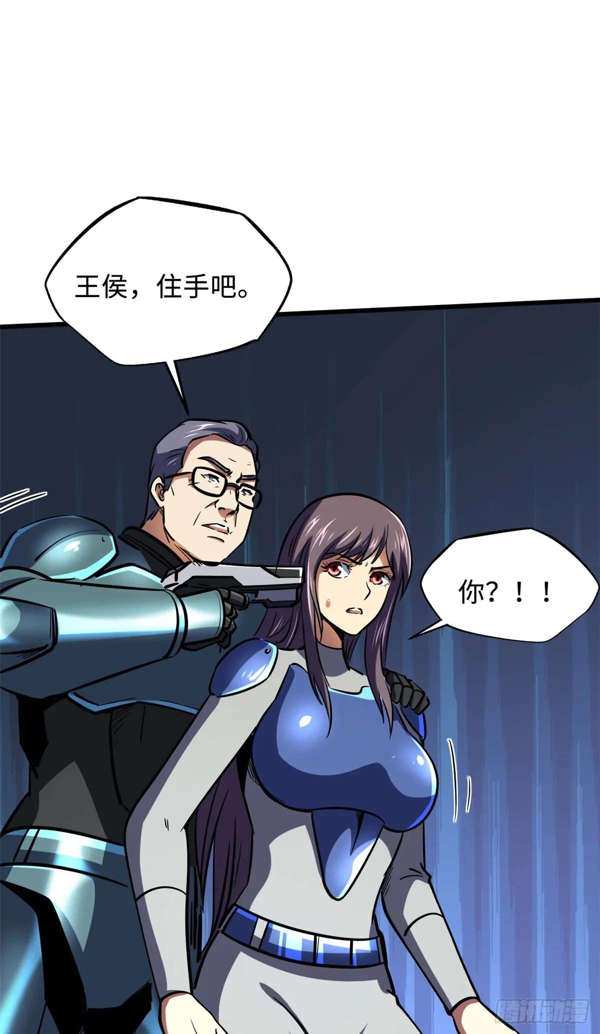 147 隐秘的敌人 第46页