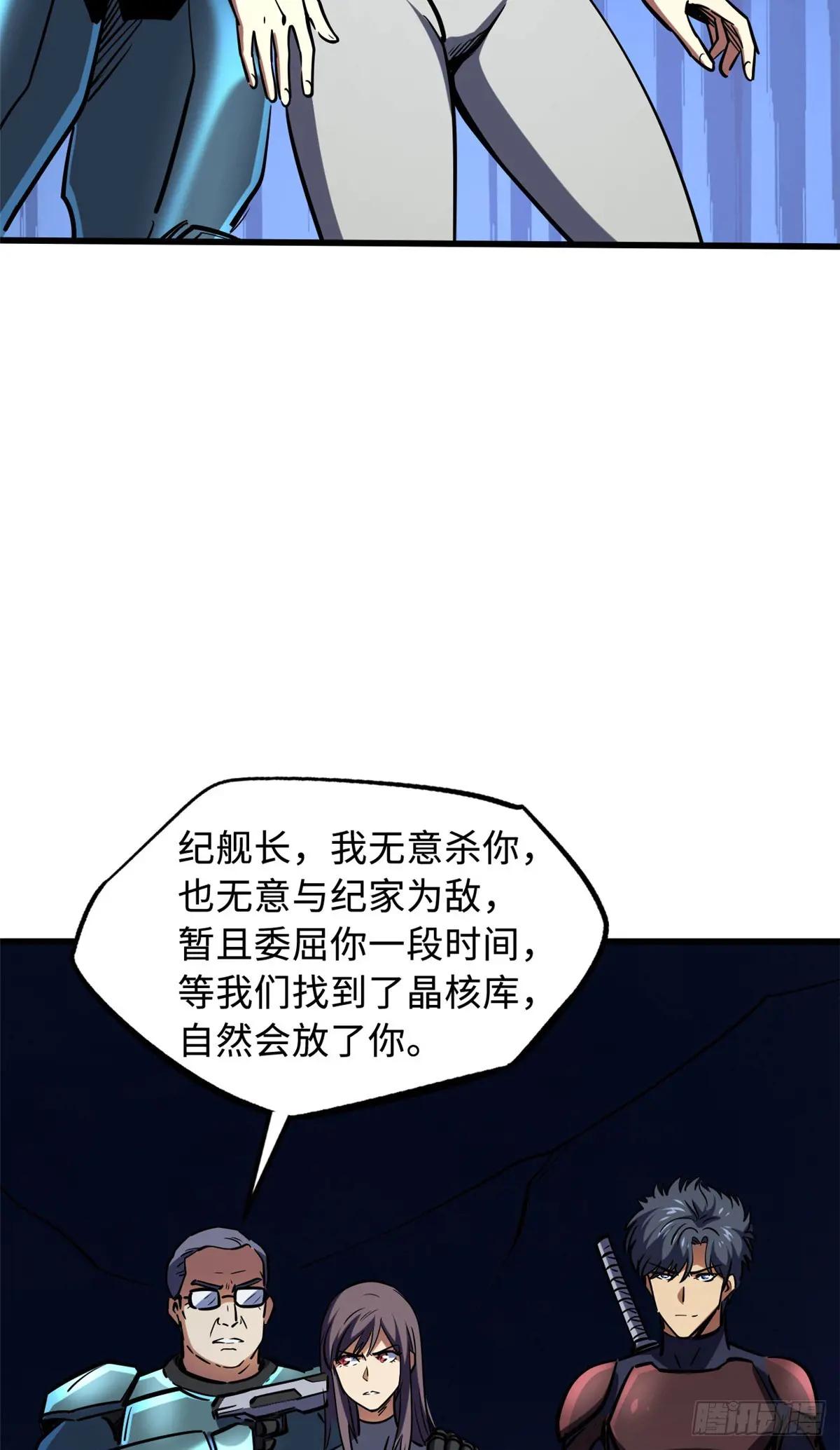 147 隐秘的敌人 第47页