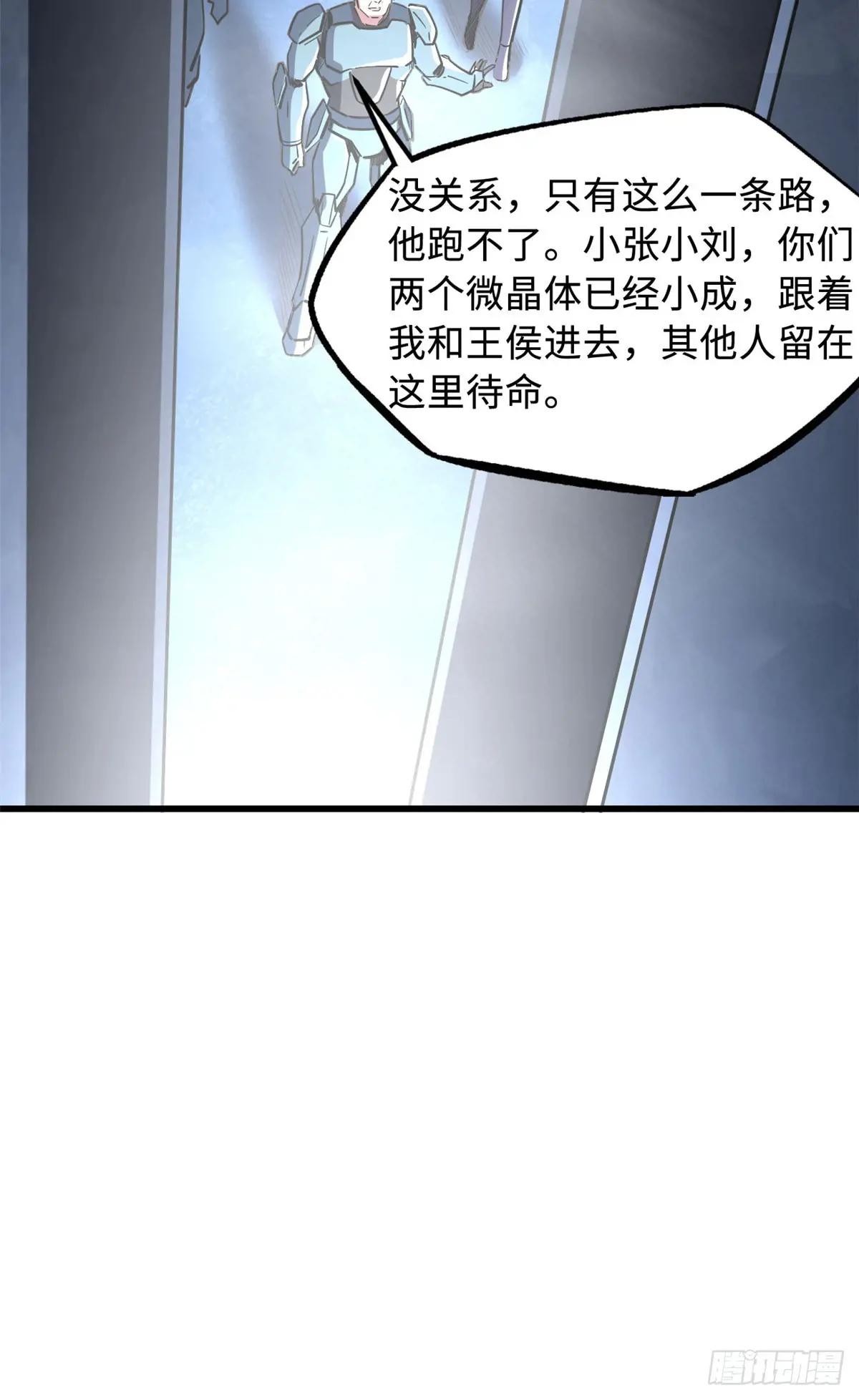 147 隐秘的敌人 第53页