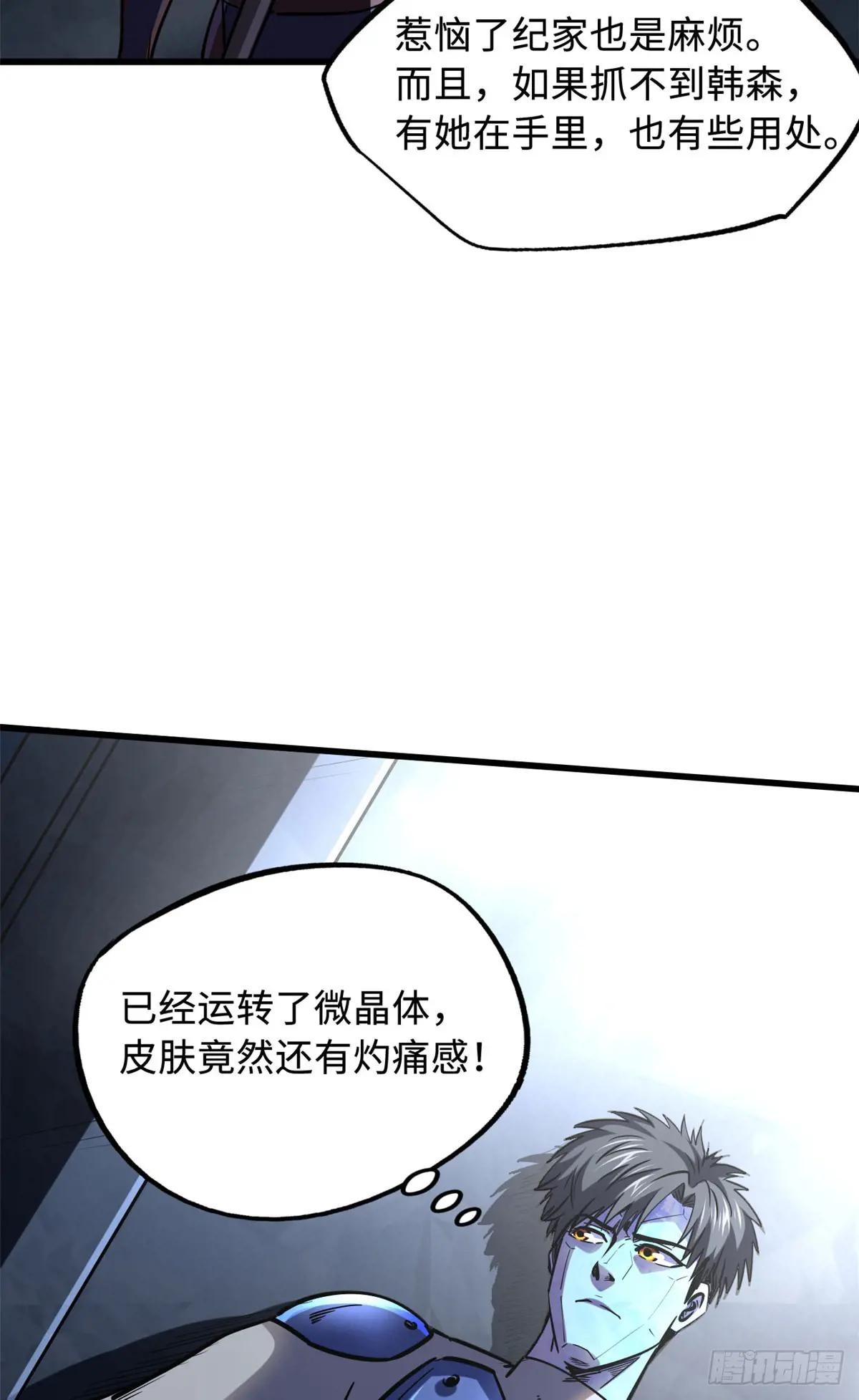147 隐秘的敌人 第55页