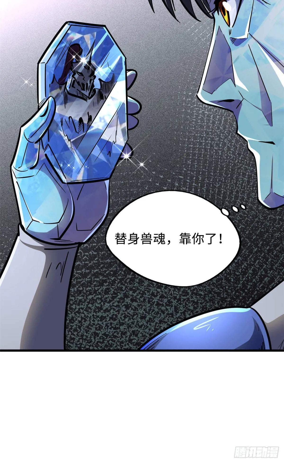 147 隐秘的敌人 第57页