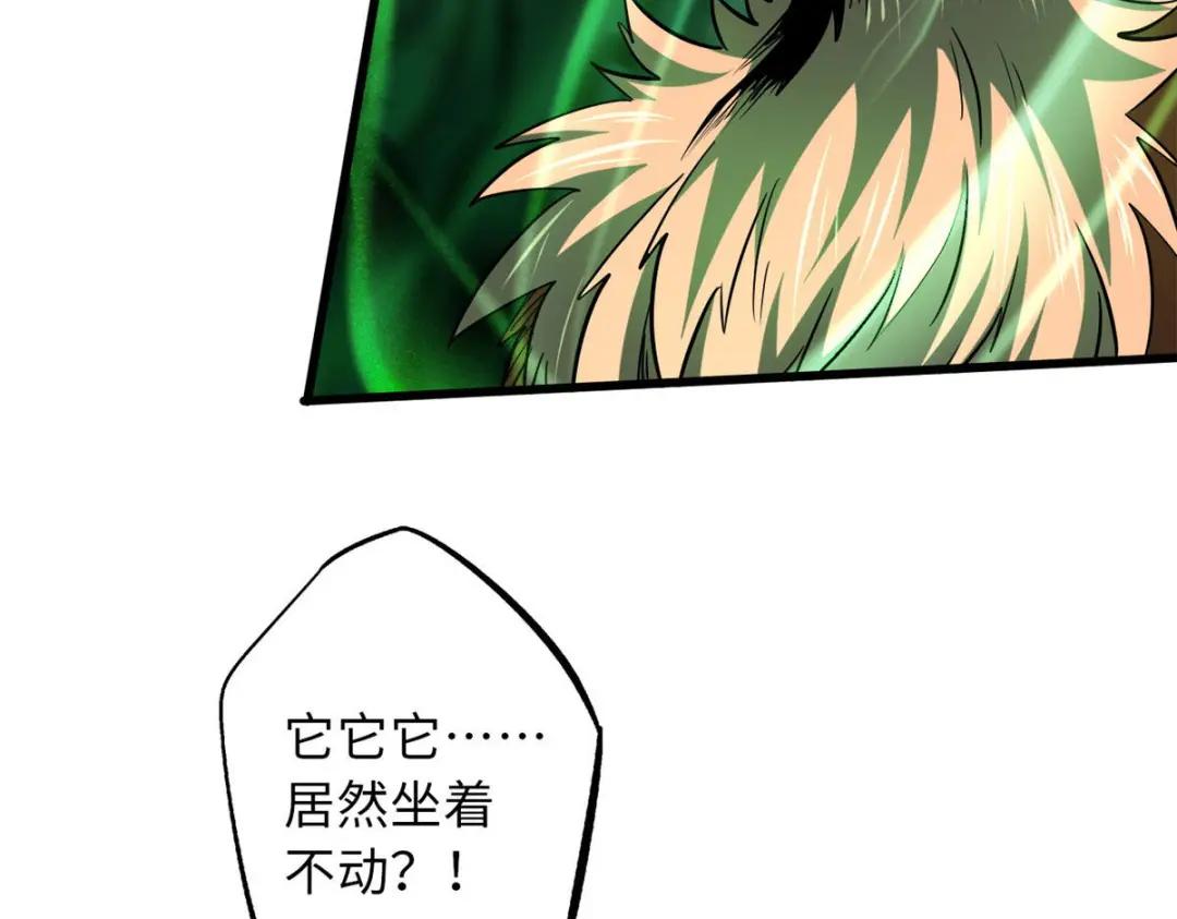 56 黄金沙虫王 第10页