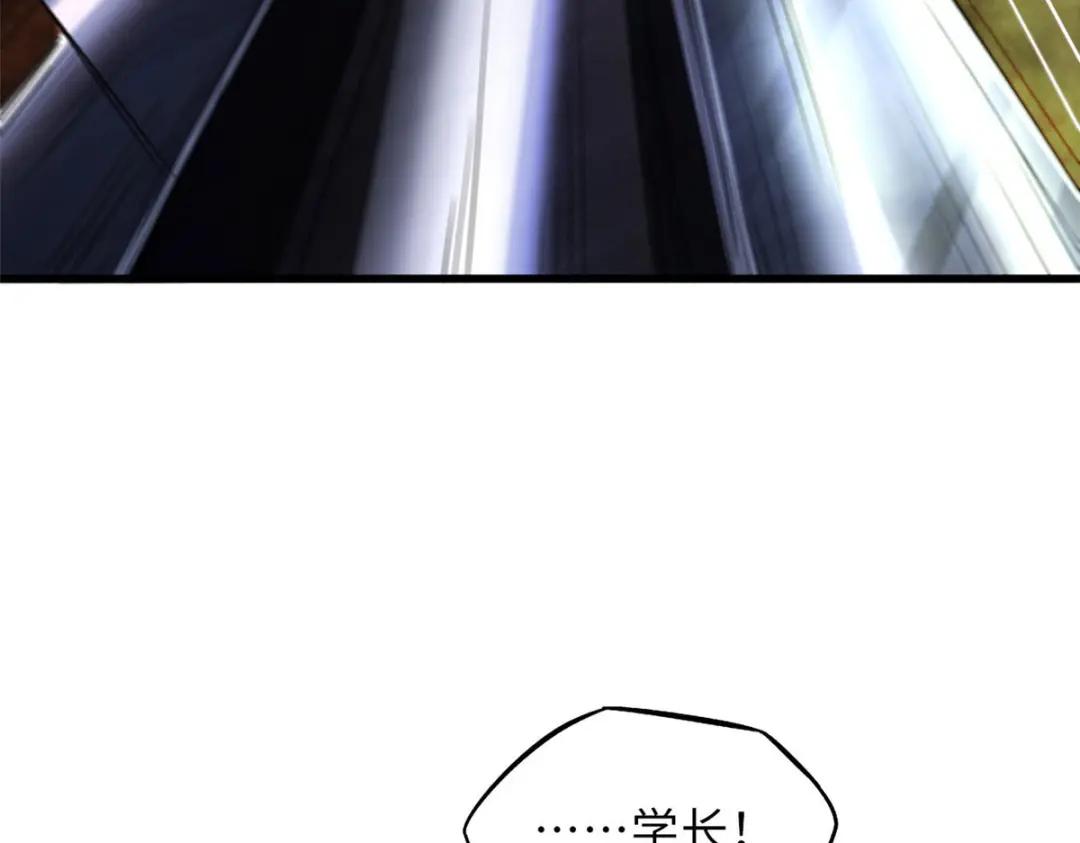 56 黄金沙虫王 第16页