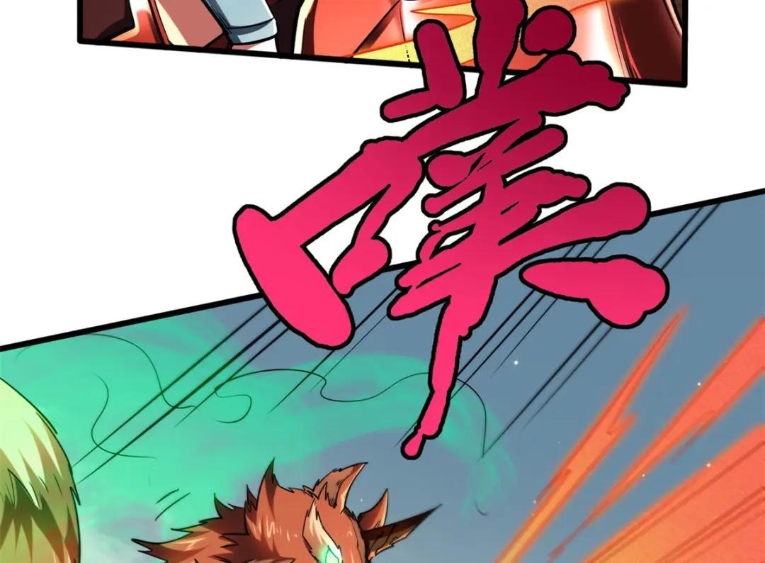 56 黄金沙虫王 第19页