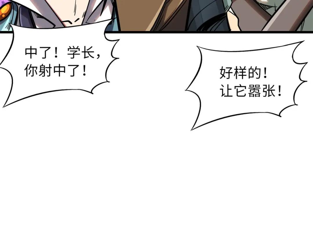 56 黄金沙虫王 第24页
