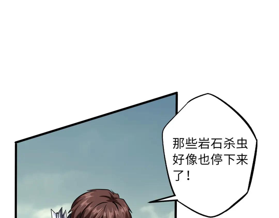 56 黄金沙虫王 第29页