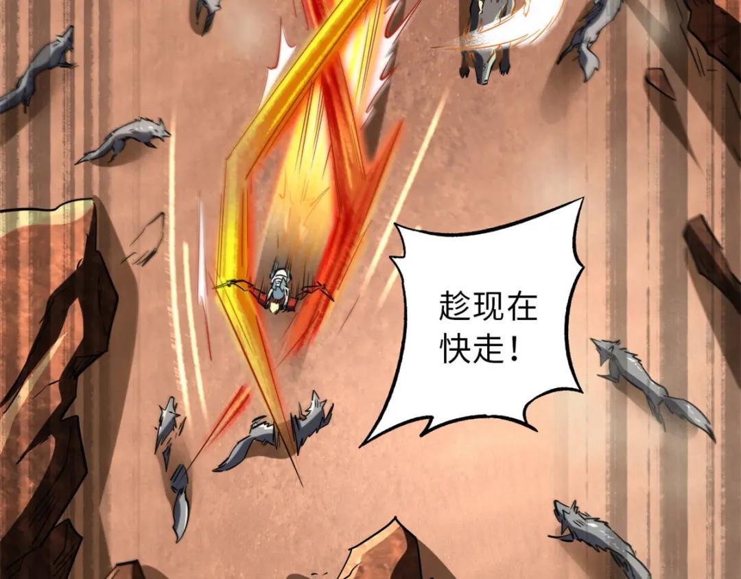 56 黄金沙虫王 第33页