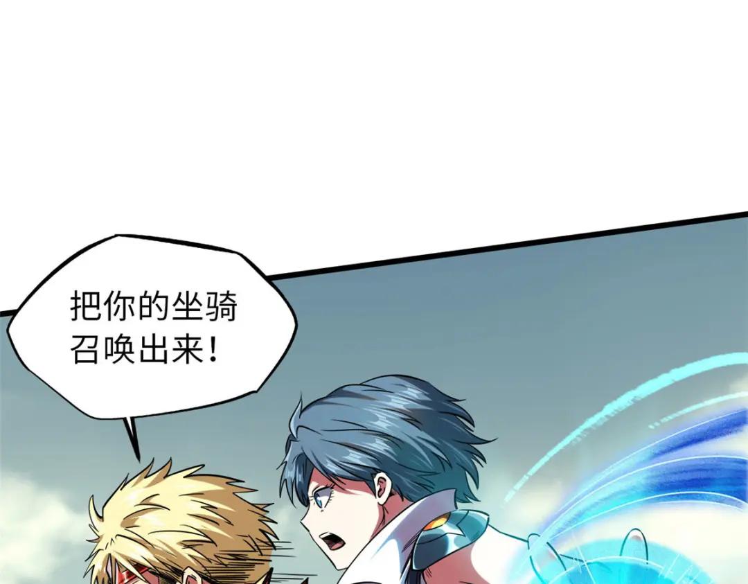 56 黄金沙虫王 第35页