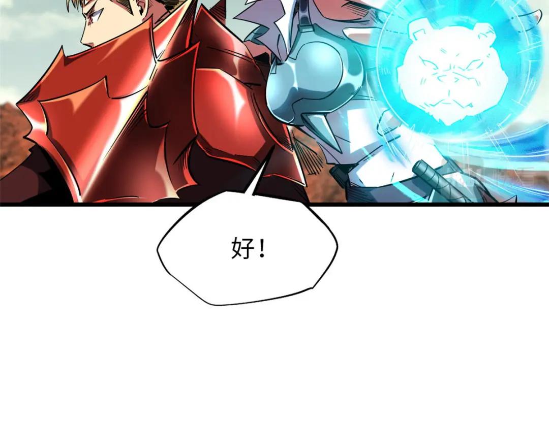 56 黄金沙虫王 第36页