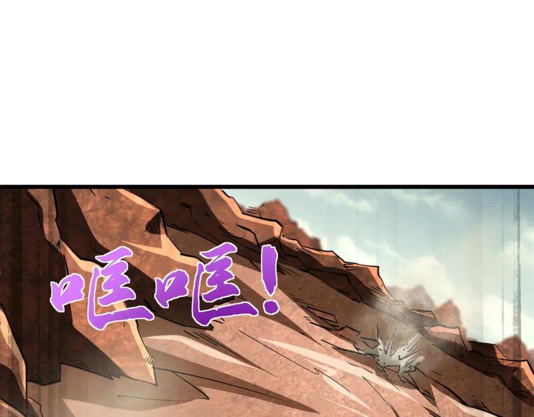 56 黄金沙虫王 第38页