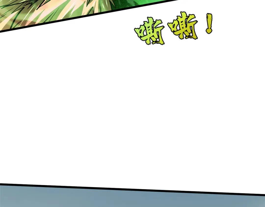 56 黄金沙虫王 第54页